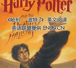 Harry Potter 7
