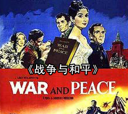 ��ս�����ƽ��War and Peace ȫ����Ӣ���Ķ�����
